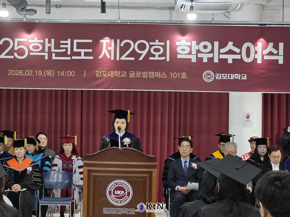 김포대학교 제29회 학위수여식, 세상을 향한 당당한 첫걸음 내딛다/사진=K trendy NEWS DB ⓒ케이 트렌디뉴스 무단전재 및 수집, 재배포금지