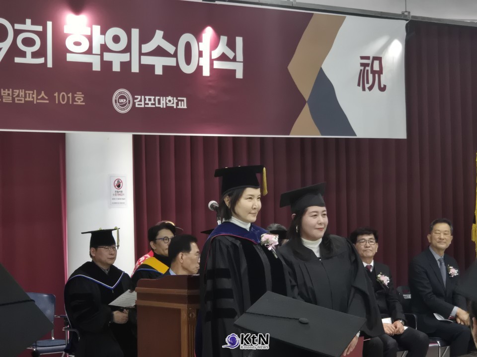 김포대학교 제29회 학위수여식, 세상을 향한 당당한 첫걸음 내딛다/사진=K trendy NEWS DB ⓒ케이 트렌디뉴스 무단전재 및 수집, 재배포금지