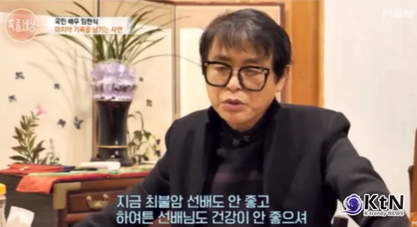 최불암 건강 이상설...‘전원일기’ 배우가 밝힌 원로들의 현재 사진=2026. 02.20 MBN 프로그램 특종세상 K trendy NEWS DB ⓒ케이 트렌디뉴스 무단전재 및 수집, 재배포금지