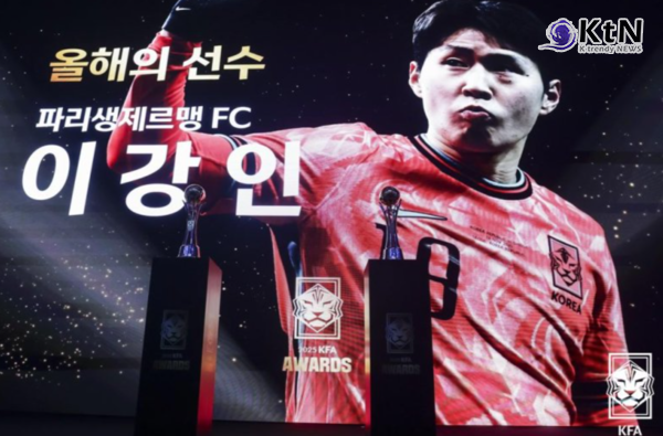 이강인, 생애 첫 KFA 올해의 선수 등극  사진=2026. 02.24 대한축구협회  K trendy NEWS DB ⓒ케이 트렌디뉴스 무단전재 및 수집, 재배포금지