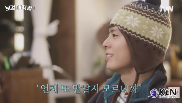 [문화연예 리포트]  ‘보검매직컬’ 박보검, ‘착한 도파민’이 마라맛 예능 이겼다...수도권 최고 4.8% 동시간대 1위 석권 사진=2026. 02.27  tvN K trendy NEWS DB ⓒ케이 트렌디뉴스 무단전재 및 수집, 재배포금지