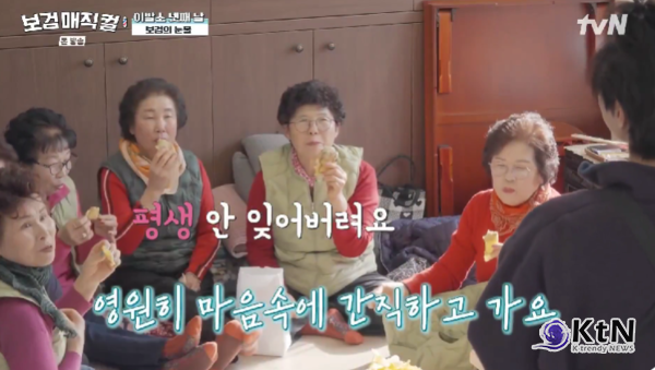 [문화연예 리포트]  ‘보검매직컬’ 박보검, ‘착한 도파민’이 마라맛 예능 이겼다...수도권 최고 4.8% 동시간대 1위 석권 사진=2026. 02.27  tvN K trendy NEWS DB ⓒ케이 트렌디뉴스 무단전재 및 수집, 재배포금지