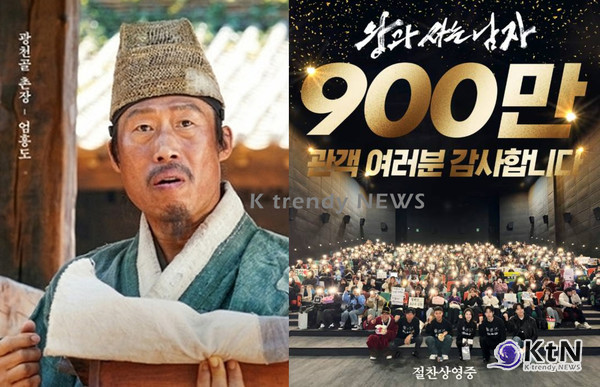 영화 '왕과 사는 남자'가 역대 천만 사극들을 압도하는 흥행 속도로 900만 관객을 돌파하며, 3월 한국 영화 시장에 거대한 박스오피스(Box Office) 기록을 세웠다. 사진=2026. 03.02  쇼박스/  편집  K trendy NEWS DB ⓒ케이 트렌디뉴스 무단전재 및 수집, 재배포금지