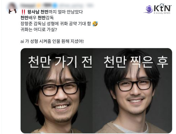  비운의 왕 이홍위의 눈물부터 장항준 감독의 ‘성형·귀화’ 공약까지, 대한민국이 ‘왕사남’에 응답했다.   홀로 물장난 치는 단종... 900만 관객 울린 ‘강가 포스터’ 공개, 장항준 감독 성형에 귀화까지?... ‘왕사남’ 천만 임박에 소속사 대표 긴급 등판, 이준혁 ‘오천만’·박지훈 ‘데뷔작 천만’... ‘왕사남’이 갈아치울 역대급 기록 8가지   사진=2026. 03.03 '왕과 사는 남자' 장항준 감독 엑스 갈무리  K trendy NEWS DB ⓒ케이 트렌디뉴스 무단전재 및 수집, 재배포금지