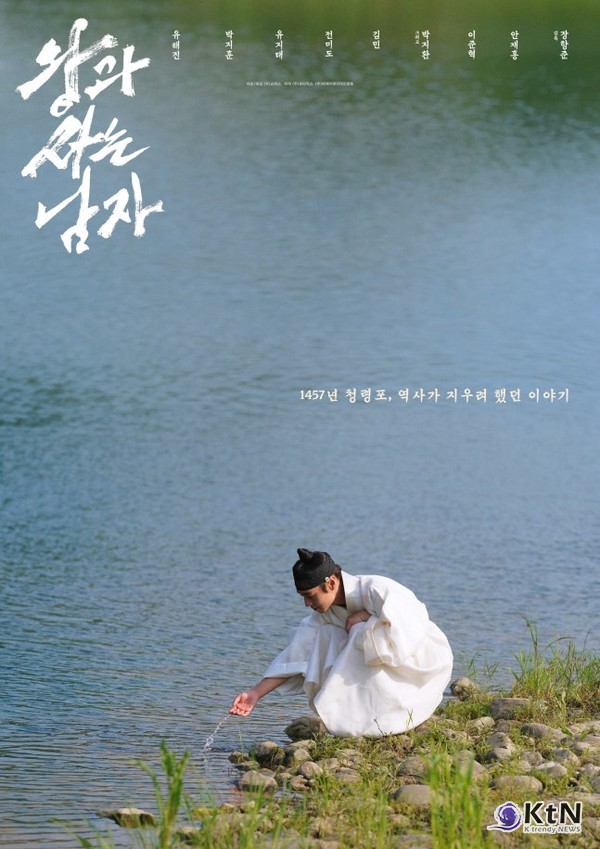  비운의 왕 이홍위의 눈물부터 장항준 감독의 ‘성형·귀화’ 공약까지, 대한민국이 ‘왕사남’에 응답했다.   홀로 물장난 치는 단종... 900만 관객 울린 ‘강가 포스터’ 공개, 장항준 감독 성형에 귀화까지?... ‘왕사남’ 천만 임박에 소속사 대표 긴급 등판, 이준혁 ‘오천만’·박지훈 ‘데뷔작 천만’... ‘왕사남’이 갈아치울 역대급 기록 8가지   사진=2026. 03.03 '왕과 사는 남자' 포스터  쇼박스   K trendy NEWS DB ⓒ케이 트렌디뉴스 무단전재 및 수집, 재배포금지