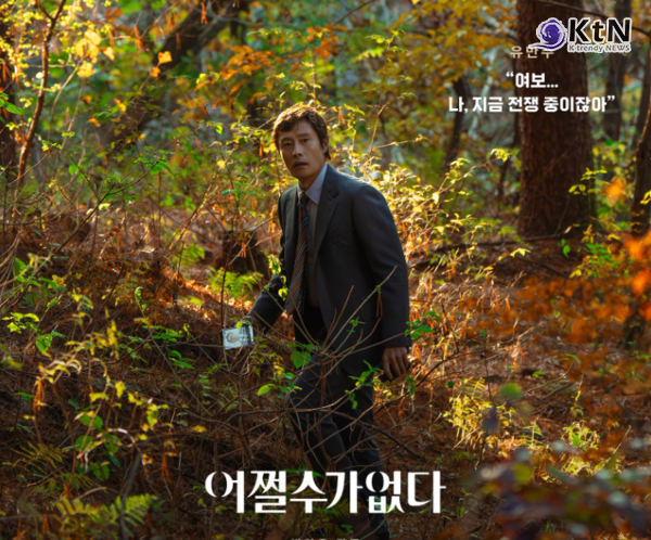 박찬욱 감독의 신작 '어쩔수가없다'가 북미 시장에서 누적 수익 1,000만 달러를 돌파하며 감독 생애 최고의 글로벌 흥행 기록을 새로 썼다.  사진=2026. 03.03   CJ ENM K trendy NEWS DB ⓒ케이 트렌디뉴스 무단전재 및 수집, 재배포금지