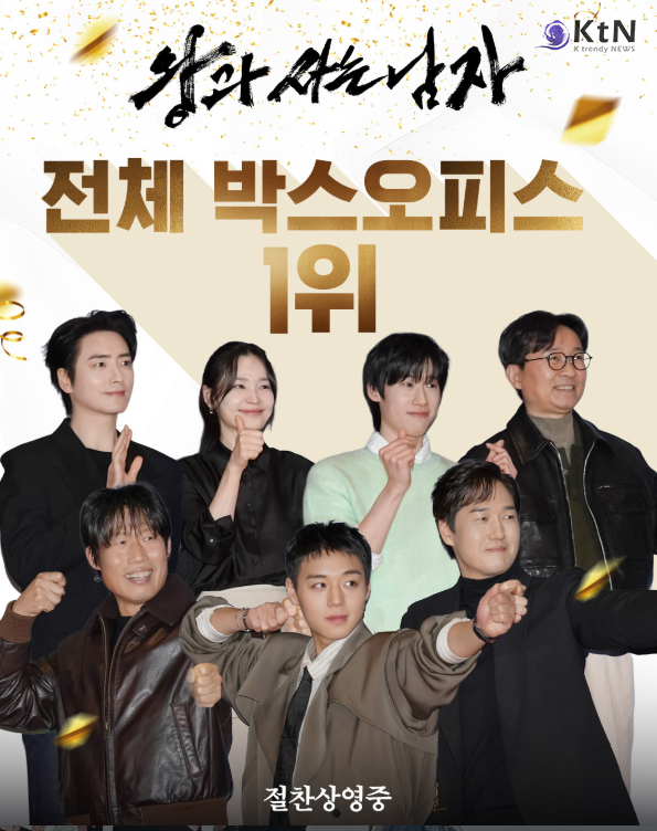 "어떻게 다 지키고 사냐"… '왕사남' 장항준, 천만 앞두고 '성형·개명' 공약 수습 소동  사진=2026. 03.04 showbox.movie    K trendy NEWS DB ⓒ케이 트렌디뉴스 무단전재 및 수집, 재배포금지