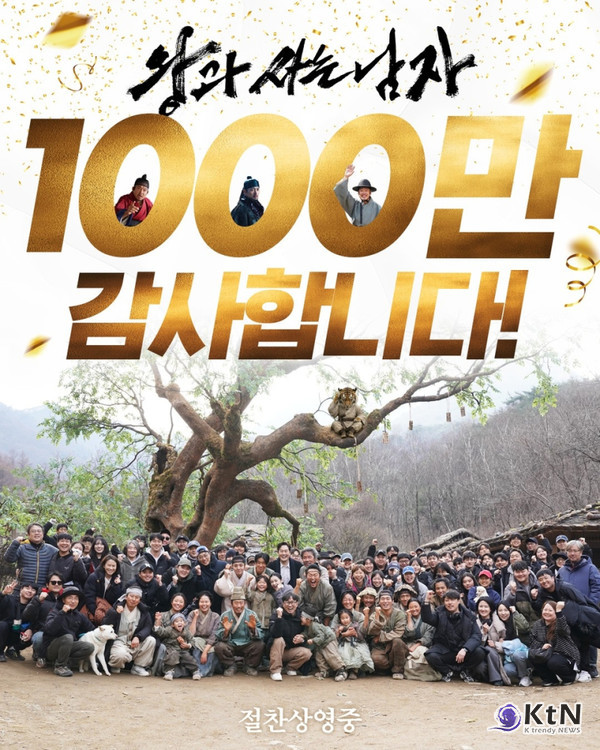 김은희와 사는 남자? 이젠 천만 감독!... 최휘영 장관, 장항준 '왕사남' 흥행에  한국 영화의 축복    장항준 감독의 영화 '왕과 사는 남자'가 1000만 관객을 돌파하며 침체됐던 한국 영화계에 부활의 신호탄을 쐈다.   사진=2026. 03.07 쇼박스  K trendy NEWS DB ⓒ케이 트렌디뉴스 무단전재 및 수집, 재배포금지