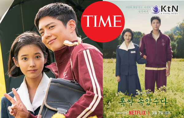 美 타임지가 꼽은 올해 최고의 K드라마, ‘폭싹 속았수다’  사진=2026. 01.08 넷플릭스 / 미국 시사주간지 타임지 로고  K trendy NEWS DB ⓒ케이 트렌디뉴스 무단전재 및 수집, 재배포금지