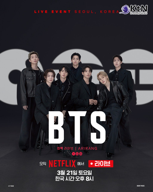 방탄소년단, 美 '지미 팰런쇼' 4년 8개월 만의 귀환…25·26일 특집 방송  사진=2026. 03.19 넷플릭스 갈무리   K trendy NEWS DB ⓒ케이 트렌디뉴스 무단전재 및 수집, 재배포금지