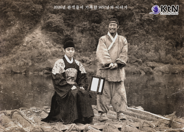장항준 감독의 영화 '왕과 사는 남자'가 개봉 7주 차에도 식지 않는 흥행 화력을 과시하며, 한국 영화 사상 세 번째 1500만 관객 돌파라는 대기록을 목전에 뒀다.  사진=2026. 03.23  쇼박스 K trendy NEWS DB ⓒ케이 트렌디뉴스 무단전재 및 수집, 재배포금지