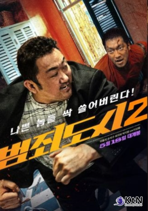 사탕수수밭 살인마 마약왕 박왕열, 9년 만의 강제 송환,  이재명 대통령 직접 요청에 응답한 필리핀... '마약왕' 박왕열 송환의 막전막후...  영화 '범죄도시2'와 드라마 '카지노' 속 악역의 실존 모델  사진=2026. 03.25   각 포스터 갈무리/ 편집 K trendy NEWS DB ⓒ케이 트렌디뉴스 무단전재 및 수집, 재배포금지