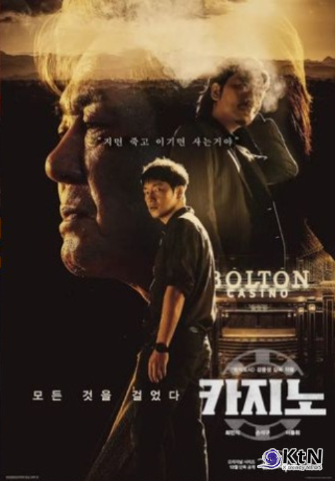 사탕수수밭 살인마 마약왕 박왕열, 9년 만의 강제 송환,  이재명 대통령 직접 요청에 응답한 필리핀... '마약왕' 박왕열 송환의 막전막후...  영화 '범죄도시2'와 드라마 '카지노' 속 악역의 실존 모델  사진=2026. 03.25   각 포스터 갈무리/ 편집 K trendy NEWS DB ⓒ케이 트렌디뉴스 무단전재 및 수집, 재배포금지