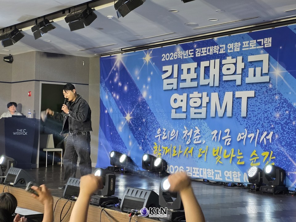 김포대학교 연합MT 프로그램/사진=K trendy NEWS DB ⓒ케이 트렌디뉴스 무단전재 및 수집, 재배포금지