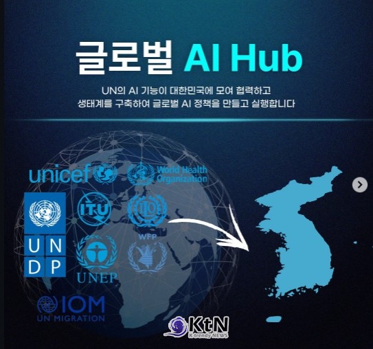 2026. 03.17. UN 주요기구와 협약  체결  /사진=chajiho_oh 인스타그램,  K trendy NEWS DB ⓒ케이 트렌디뉴스 무단전재 및 수집, 재배포금지