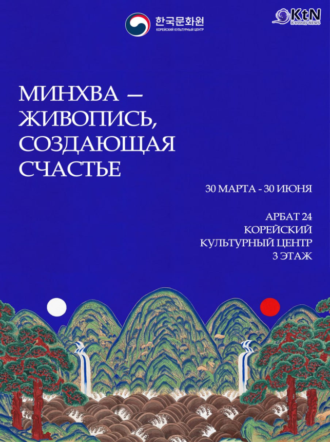 3월 30일부터 6월 30일까지 석 달간 문화원 전시실에서 '행복을 그리는 그림, 민화'를 개최한다 /사진=문화체육관광부, K trendy NEWS DB ⓒ케이 트렌디뉴스 무단전재 및 수집, 재배포금지