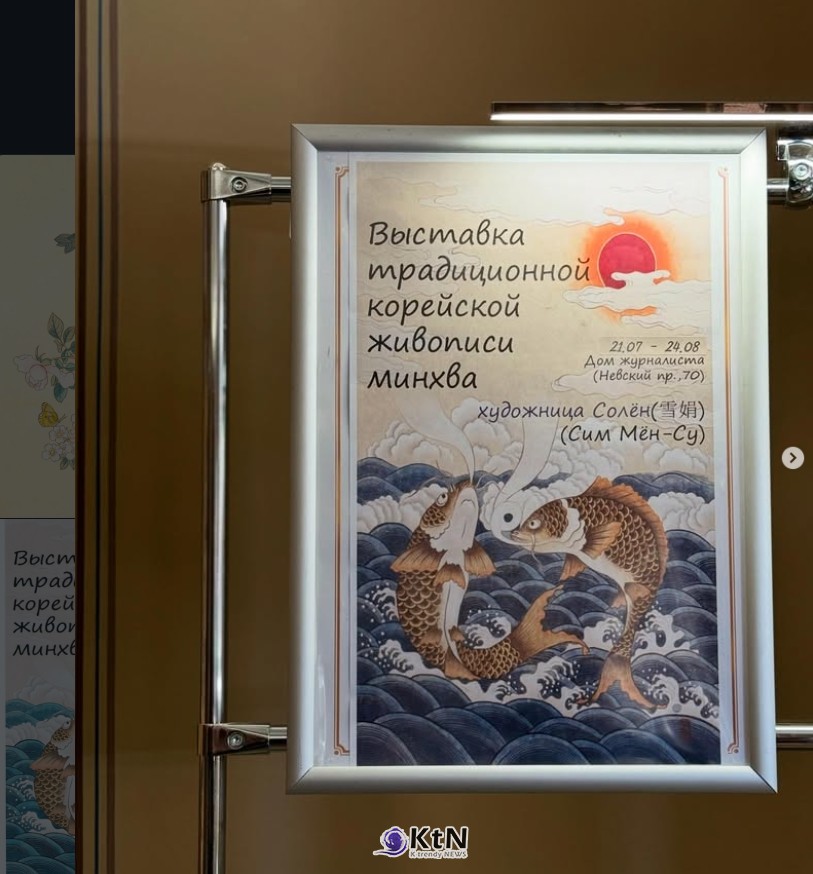 설연 작가의 민화 작품이 러시아 상트페테르부르크 Nevski avenue 70에서 8월 24일까지 민화 특별전으로 전시된다.  /사진=@seolyeon_minhwa 인스타그램, K trendy NEWS DB ⓒ케이 트렌디뉴스 무단전재 및 수집, 재배포금지