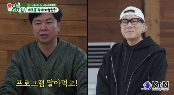 지난 29일 방송된 SBS 미운 우리 새끼(이하 미우새)는 출연진 이상민의 복귀와 함께 멤버들 사이의 날카로운 설전이 오갔다. 이날 방송의 백미는 이상민을 맞이하는 기존 멤버들의 직설적인 언사였다.  사진=2026. 03.30 K trendy NEWS DB ⓒ케이 트렌디뉴스 무단전재 및 수집, 재배포금지