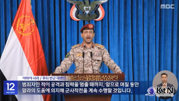 환율 1,510원 돌파·코스피 장중 5%대 폭락... 중동 전쟁 공포에 증시 블랙 먼데이  사진=2026. 03.30  MBC 자료화면 갈무리 K trendy NEWS DB ⓒ케이 트렌디뉴스 무단전재 및 수집, 재배포금지