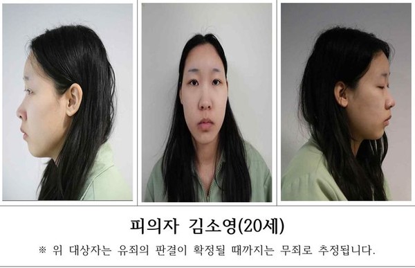 서울 강북구 모텔 연쇄 살인 사건의 피의자 김소영의 실물과 소셜미디어 사진 사이의 극심한 괴리가 논란이 되면서, 젊은 층을 중심으로 확산한 인공지능 보정 기술이 범죄자의 신은폐 수단으로 악용될 수 있다는 우려가 나오고 있다.  사진=2026. 03.30   서울북부지방검찰청 ( 서울북부지방검찰청은 9일 서울 강북구 모텔에서 20·30대 남성들에게 약물을 먹여 사망·상해에 이르게 한 혐의를 받는 김소영(20)의 신상정보를 공개) K trendy NEWS DB ⓒ케이 트렌디뉴스 무단전재 및 수집, 재배포금지