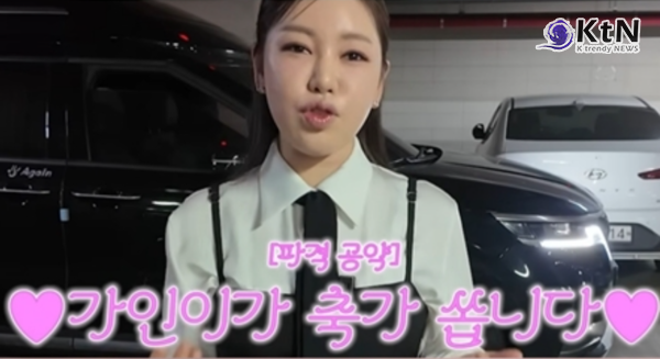 7년 전 약속 지킨 송가인, 팬 결혼식 얼굴 가리고 기습 방문한 까닭  사진=2026. 03.30  송가인 유튜브  갈무리 K trendy NEWS DB ⓒ케이 트렌디뉴스 무단전재 및 수집, 재배포금지