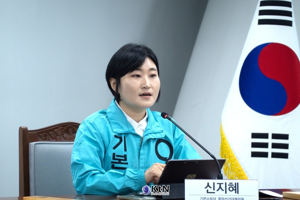  신지혜 선대위원은 “지난 지방선거에서 광주시의원 지역구 선거구 절반이 무투표 당선됐다”고 지적하며 정치개혁의 시급성을 강조했다.  /사진=기본소득당, K trendy NEWS DB ⓒ케이 트렌디뉴스 무단전재 및 수집, 재배포금지