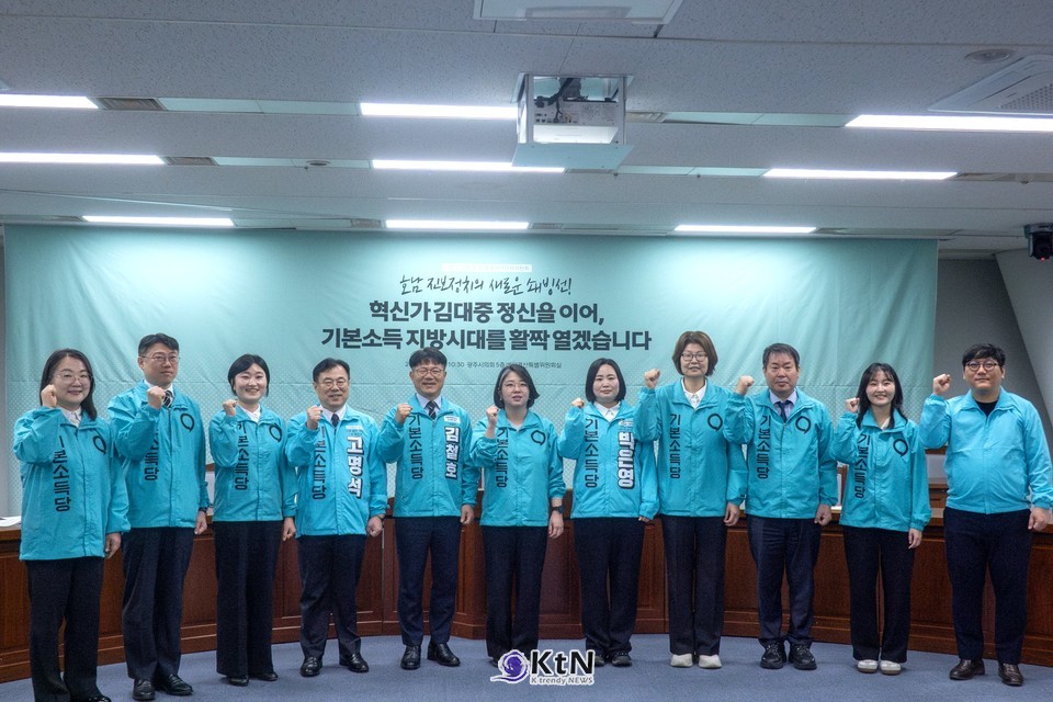 기본소득당 첫 중앙선대위 광주 현장 개최,“혁신가 김대중처럼, 기본소득으로 호남의 미래 열겠다”/사진=기본소득당, K trendy NEWS DB ⓒ케이 트렌디뉴스 무단전재 및 수집, 재배포금지