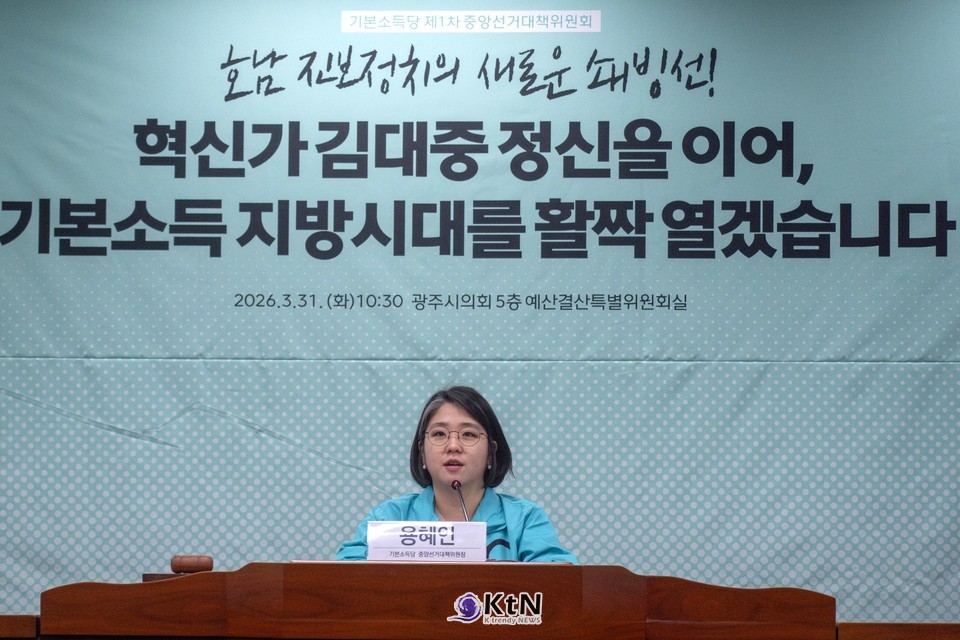 용혜인, 호남선대위원장 직접 맡아 4월 전역 순회… 전남광주특별시 20조 지원금의 기본소득 환류 구체화 예고 /사진=기본소득당, K trendy NEWS DB ⓒ케이 트렌디뉴스 무단전재 및 수집, 재배포금지