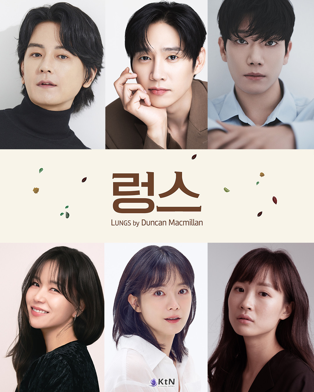 연극열정10의 아홉 번째 작품 연극 '렁스(Lungs)'에 배우( ([上] 임주환∙박성훈∙김경남 [下] 정운선∙전소민∙신윤지) 캐스팅이 공개됐다. / 사진=(주)연극열전. K trendy NEWS DB. ⓒ케이 트렌디뉴스 무단전재 및 수집, 재배포금지.
