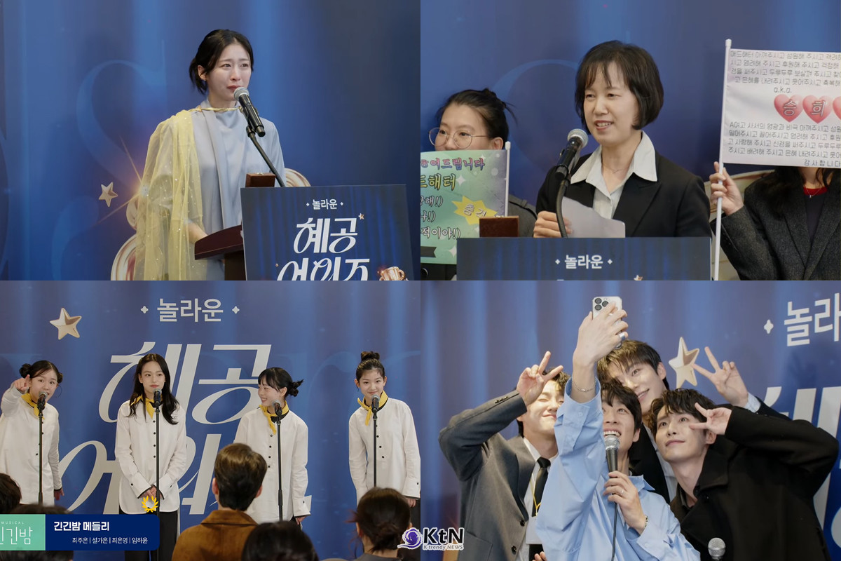 2026 놀라운 혜공 어워즈’ 방송장면. (‘MAD HATTER’ 최고 작품상 등 4관왕 → 최고 배우상 ‘김경수’·’정우연’, 신인상 ‘이세헌’·’조영화’) / 사진=혜화로운 공연생활, 놀유니버스. K trendy NEWS DB. ⓒ케이 트렌디뉴스 무단전재 및 수집, 재배포금지.