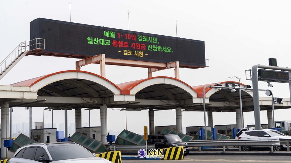 김포시가 4월 1일 오전 9시 「김포시 일산대교 통행료 지원 등록시스템」 운영을 시작하고, 일산대교 통행료 지원 사업을 본격 시행했다.  /사진=김포시, K trendy NEWS DB ⓒ케이 트렌디뉴스 무단전재 및 수집, 재배포금지