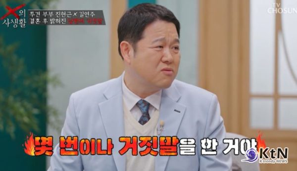 300만→5000만…채무 숨긴 전처에 김구라 분노  ‘X의 사생활’ 김구라, 채무 갈등 경험 공개  사진=2026. 04.01 K trendy NEWS DB ⓒ케이 트렌디뉴스 무단전재 및 수집, 재배포금지