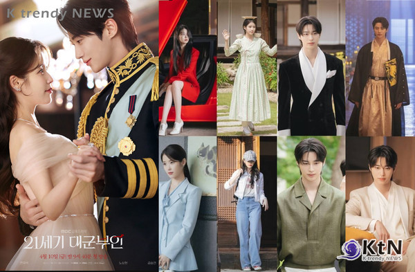 [K-TREND] 방송도 전인데 1위…아이유·변우석 ‘21세기 대군부인’ 왜 뜨겁나 ...첫 방송 전 화제성 1위  아이유는 재벌가 여성과 셀럽의 기세를 함께 입었고, 변우석은 왕족의 격식에 현대적 감각을 덧댄 차림으로 입헌군주제라는 낯선 설정을 화면 안에서 설득력 있게 세웠다.  사진=2026. 04.01 MBC 새 금토드라마 ‘21세기 대군부인’   K trendy NEWS DB ⓒ케이 트렌디뉴스 무단전재 및 수집, 재배포금지
