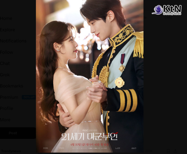 [K-TREND] 방송도 전인데 1위…아이유·변우석 ‘21세기 대군부인’ 왜 뜨겁나 ...첫 방송 전 화제성 1위  아이유는 재벌가 여성과 셀럽의 기세를 함께 입었고, 변우석은 왕족의 격식에 현대적 감각을 덧댄 차림으로 입헌군주제라는 낯선 설정을 화면 안에서 설득력 있게 세웠다.  사진=2026. 04.01 MBC 새 금토드라마 ‘21세기 대군부인’   K trendy NEWS DB ⓒ케이 트렌디뉴스 무단전재 및 수집, 재배포금지