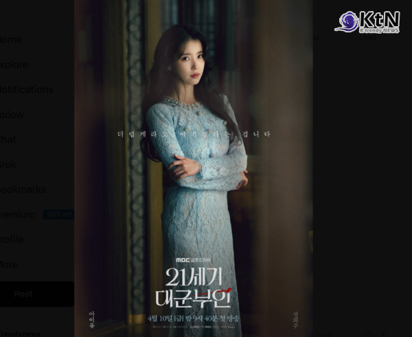 [K-TREND] 방송도 전인데 1위…아이유·변우석 ‘21세기 대군부인’ 왜 뜨겁나 ...첫 방송 전 화제성 1위  아이유는 재벌가 여성과 셀럽의 기세를 함께 입었고, 변우석은 왕족의 격식에 현대적 감각을 덧댄 차림으로 입헌군주제라는 낯선 설정을 화면 안에서 설득력 있게 세웠다.  사진=2026. 04.01 MBC 새 금토드라마 ‘21세기 대군부인’   K trendy NEWS DB ⓒ케이 트렌디뉴스 무단전재 및 수집, 재배포금지