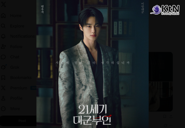 [K-TREND] 방송도 전인데 1위…아이유·변우석 ‘21세기 대군부인’ 왜 뜨겁나 ...첫 방송 전 화제성 1위  아이유는 재벌가 여성과 셀럽의 기세를 함께 입었고, 변우석은 왕족의 격식에 현대적 감각을 덧댄 차림으로 입헌군주제라는 낯선 설정을 화면 안에서 설득력 있게 세웠다.  사진=2026. 04.01 MBC 새 금토드라마 ‘21세기 대군부인’   K trendy NEWS DB ⓒ케이 트렌디뉴스 무단전재 및 수집, 재배포금지