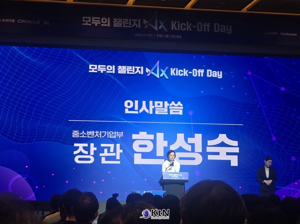 한성숙 중기부 장관은 개회사에서 "'모두의 창업 프로젝트'로 시작된 창업 열풍이 '모두의 챌린지'까지 자연스럽게 이어져 신산업 스타트업의 혁신 성장에 뒷받침이 되길 바란다"고 말했다. /사진=K trendy NEWS DB ⓒ케이 트렌디뉴스 무단전재 및 수집, 재배포금지