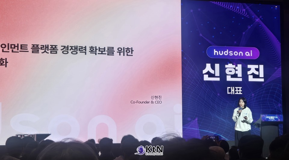 챌린지 우수과제 발표를 하고있는 허드슨에이아이의 신현진 대표/사진=K trendy NEWS DB ⓒ케이 트렌디뉴스 무단전재 및 수집, 재배포금지