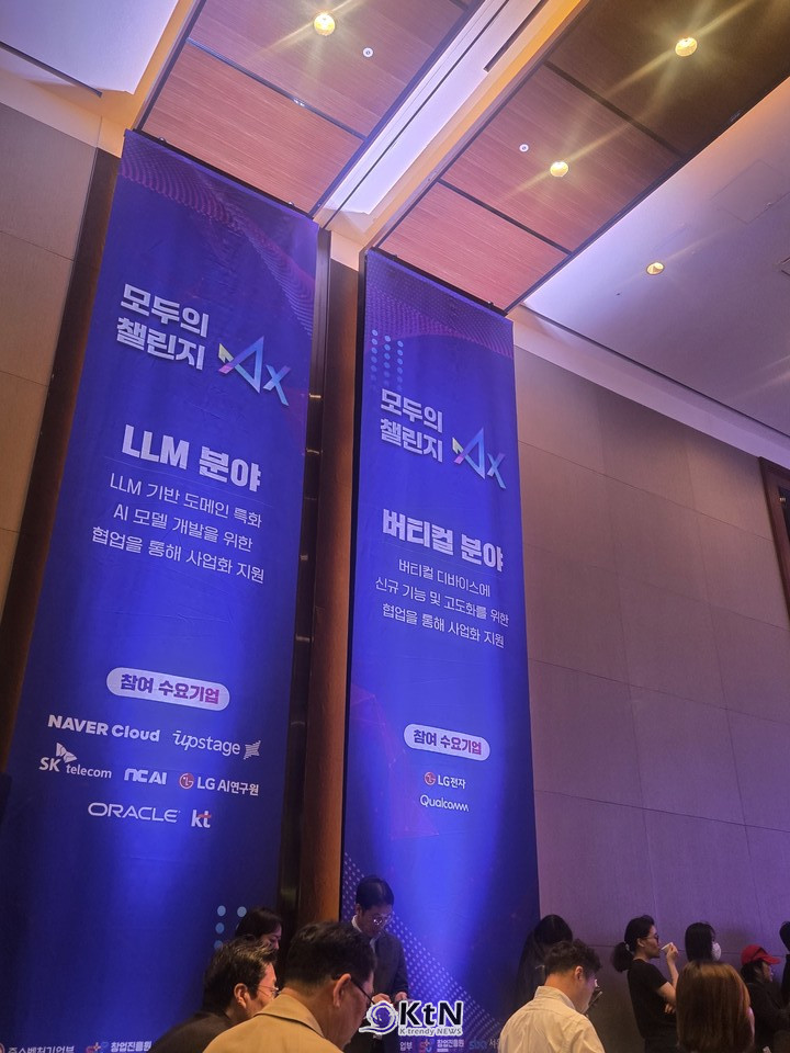 출범식 당일 공고 개시…4월 21일까지 K-Startup서 접수/사진=K trendy NEWS DB ⓒ케이 트렌디뉴스 무단전재 및 수집, 재배포금지