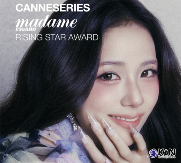 그룹 블랙핑크 멤버 지수는 오는 23일 프랑스 칸에서 개막하는 칸 국제 시리즈 페스티벌에서 ‘마담 피가로 라이징 스타상’을 수상한다.  사진=2026. 04.01 칸 국제 시리즈 페스티벌 홈페이지 캡처  K trendy NEWS DB ⓒ케이 트렌디뉴스 무단전재 및 수집, 재배포금지