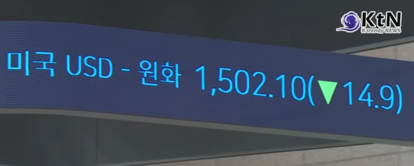 트럼프 발언에 증시 급반등…코스피 5,400선 회복, 원·달러 환율 1,501원  사진=2026. 04.01  연합뉴스 영상 갈무리 K trendy NEWS DB ⓒ케이 트렌디뉴스 무단전재 및 수집, 재배포금지