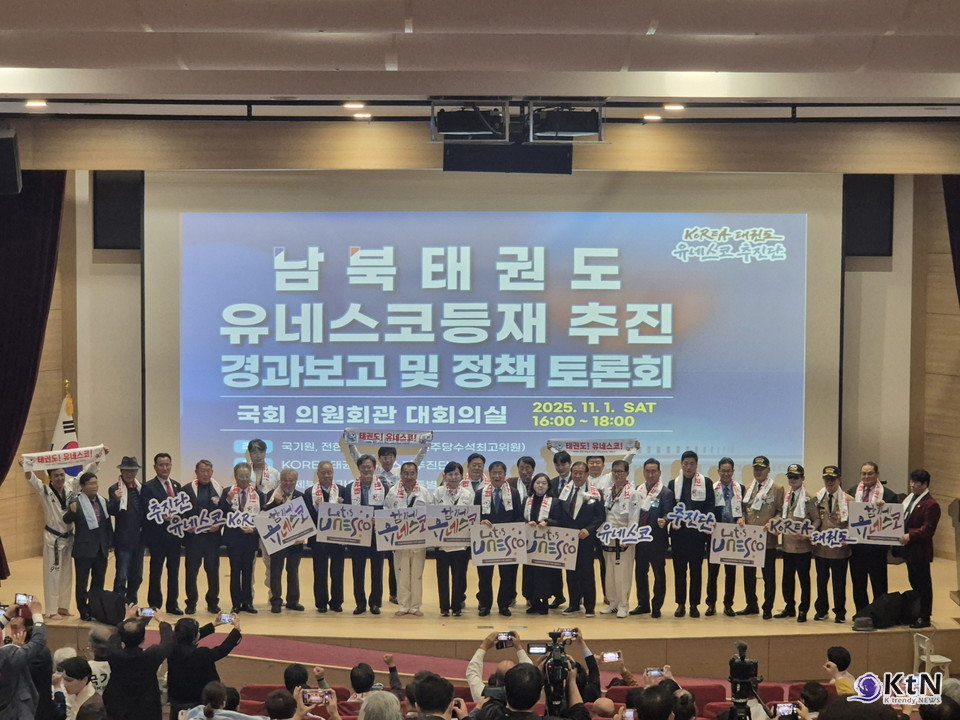 남북 태권도, 유네스코로 가는 길… 평화의 발차기가 시작됐다. 사진= K trendy NEWS DB ⓒ케이 트렌디뉴스 무단전재 및 수집, 재배포금지