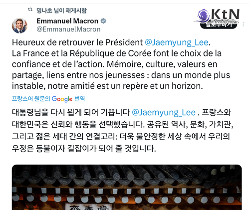 마크롱, 방한 직전 SNS에 '신뢰와 행동'... 오늘 이재명 대통령과 '국빈 만찬'  사진=2026. 04.03  에마뉘엘 마크롱 프랑스 대통령  엑스 (구 트위터) 갈무리 K trendy NEWS DB ⓒ케이 트렌디뉴스 무단전재 및 수집, 재배포금지