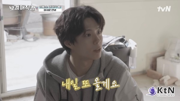 [연예 리포트] 박보검 미용실 다시 연다.. tvN '보검 매직컬' 시즌2 제작 확정, 하반기 안방극장 상륙 ​​​​​​​  사진=2026. 04.06   tvN의 대표 힐링 예능 '보검 매직컬'이 시즌2 제작을 공식화 K trendy NEWS DB ⓒ케이 트렌디뉴스 무단전재 및 수집, 재배포금지