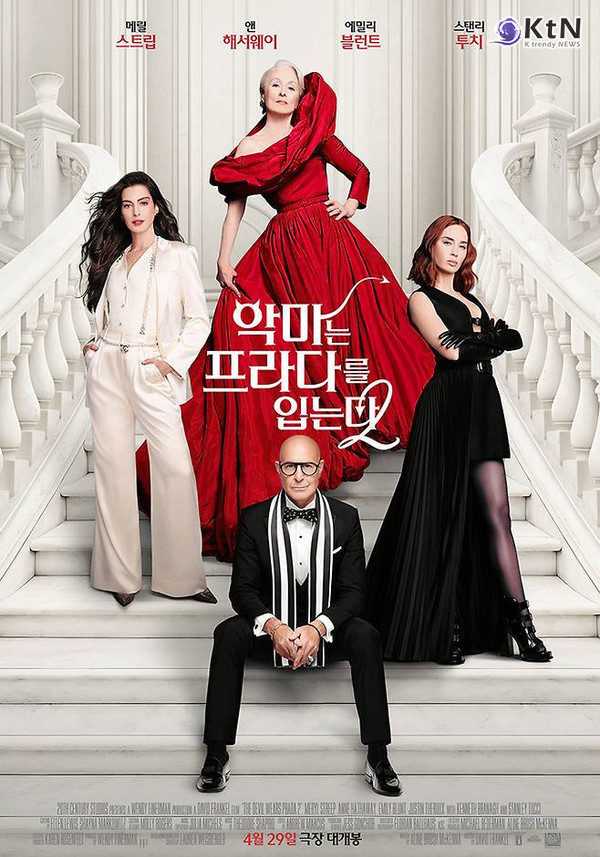  20년의 세월을 관통하여 귀환한 전설적인 영화 '악마는 프라다를 입는다 2'의 주역 메릴 스트립과 앤 해서웨이가 서울에서 그 화려한 시작을 알렸다. 스마트폰이 세상을 지배하는 2026년이라는 시대적 필연성을 강조한 이들은 한국의 장인 정신이 깃든 특별한 선물에 감동하며 작품에 담긴 묵직한 메시지를 전했다. 사진=2026. 04.08  K trendy NEWS DB ⓒ케이 트렌디뉴스 무단전재 및 수집, 재배포금지