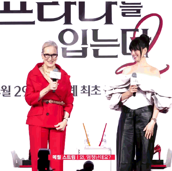  20년의 세월을 관통하여 귀환한 전설적인 영화 '악마는 프라다를 입는다 2'의 주역 메릴 스트립과 앤 해서웨이가 서울에서 그 화려한 시작을 알렸다. 스마트폰이 세상을 지배하는 2026년이라는 시대적 필연성을 강조한 이들은 한국의 장인 정신이 깃든 특별한 선물에 감동하며 작품에 담긴 묵직한 메시지를 전했다. 사진=2026. 04.08  K trendy NEWS DB ⓒ케이 트렌디뉴스 무단전재 및 수집, 재배포금지