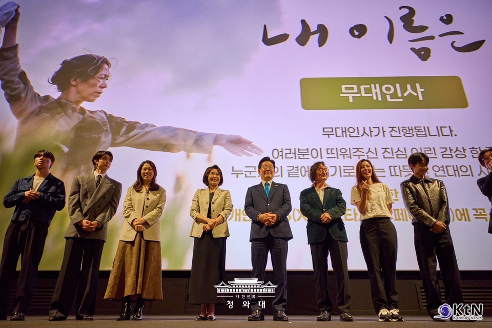 이재명 대통령, 영화 '내 이름은' 관람. 사진=청와대, K trendy NEWS DB ⓒ케이 트렌디뉴스 무단전재 및 수집, 재배포금지