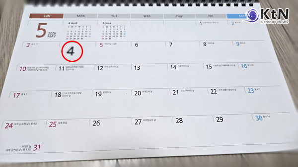 5월 4일 '빨간날' 될까? 대통령실이 내놓은 임시 공휴일 최종 답변은   사진=2026. 04.21 K trendy NEWS DB ⓒ케이 트렌디뉴스 무단전재 및 수집, 재배포금지