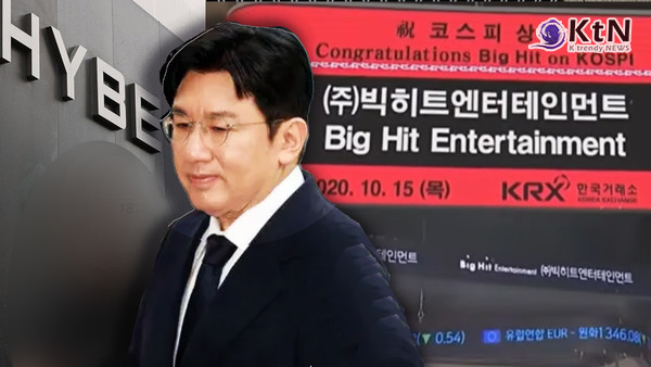 서울경찰청 금융범죄수사대가 자본시장법 위반 혐의를 받는 방시혁 하이브 의장에 대해 구속영장을 신청하며 수사의 고삐를 조였다. 이번 수사는 하이브 상장(IPO) 전후 과정에서 발생한 1,900억 원 규모의 시세 차익과 정보의 비대칭성을 활용한 부정 거래 의혹이 핵심이다.  사진=2026. 04.21  자료화면 영상 갈무리 ／ 편집 K trendy NEWS DB ⓒ케이 트렌디뉴스 무단전재 및 수집, 재배포금지