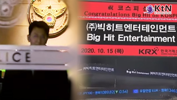 서울경찰청 금융범죄수사대가 자본시장법 위반 혐의를 받는 방시혁 하이브 의장에 대해 구속영장을 신청하며 수사의 고삐를 조였다. 이번 수사는 하이브 상장(IPO) 전후 과정에서 발생한 1,900억 원 규모의 시세 차익과 정보의 비대칭성을 활용한 부정 거래 의혹이 핵심이다.  사진=2026. 04.21  자료화면 영상 갈무리 ／ 편집 K trendy NEWS DB ⓒ케이 트렌디뉴스 무단전재 및 수집, 재배포금지